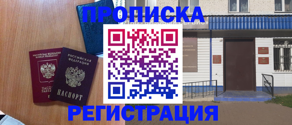 регистрация для дет. сада в Голицыно
