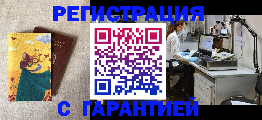 регистрация для школы в Голицыно