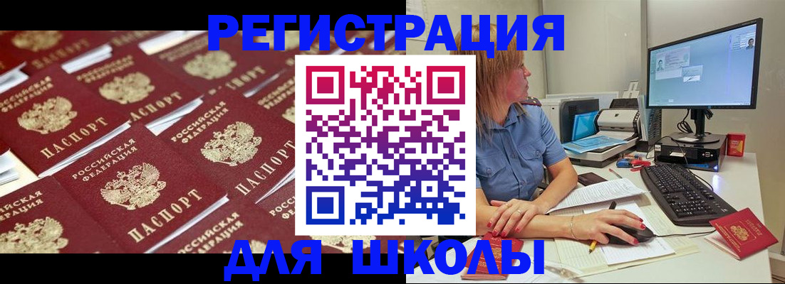 временная регистрация в квартире в Голицыно