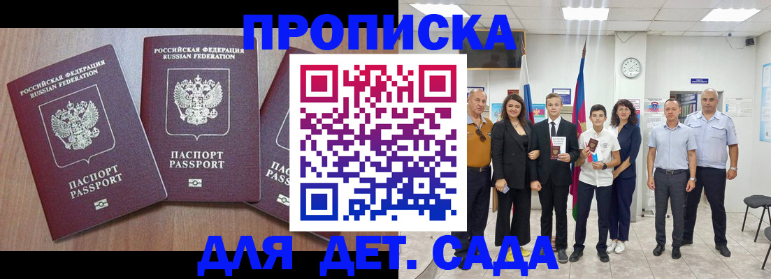 регистрация в Голицыно
